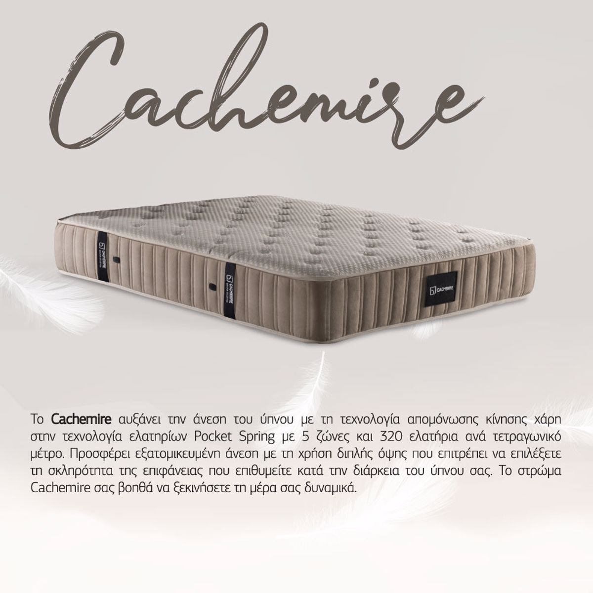 Liberta CACHEMIRE Stroma Beige 160x200x32cm 09-0976