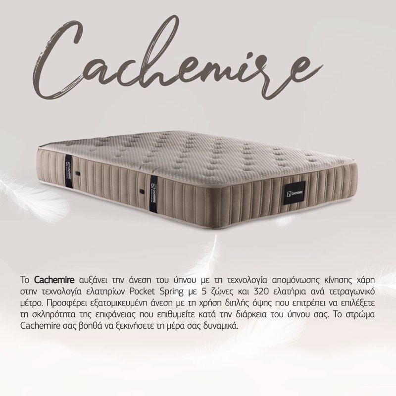 Liberta CACHEMIRE Stroma Beige 160x200x32cm 09-0976