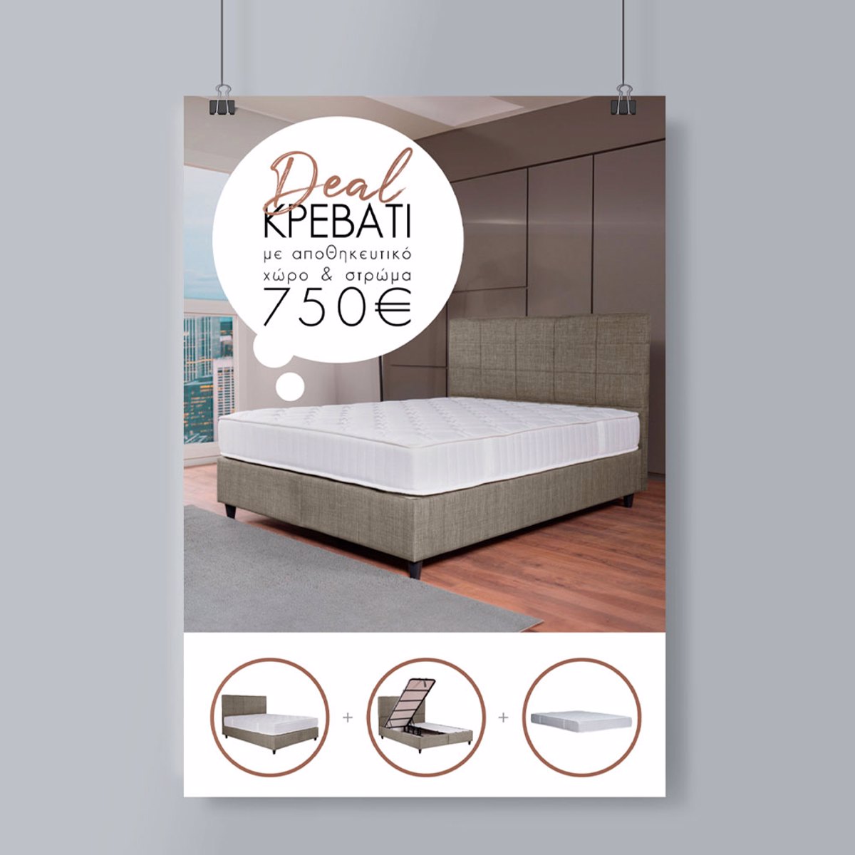 Liberta DEAL Set Krebati me Apothikeftiko Xoro kai Stroma Beige 14-753 210x162x120cm 09-2078